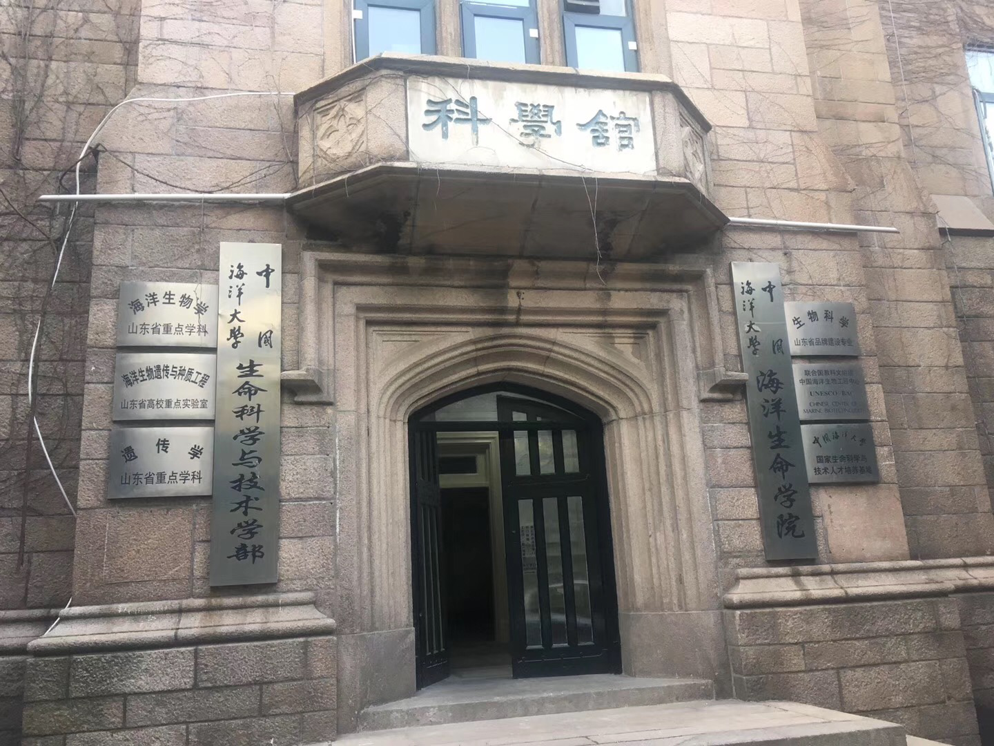 高校巡展-走進中國海洋大學(xué)科技館
