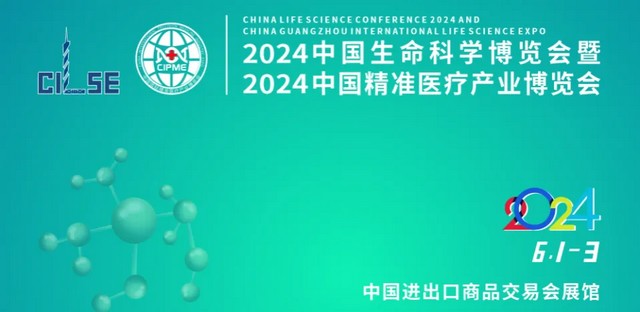 >Mshot明美亮相2024中國生命科學(xué)大會，引領(lǐng)科學(xué)儀器新風(fēng)尚